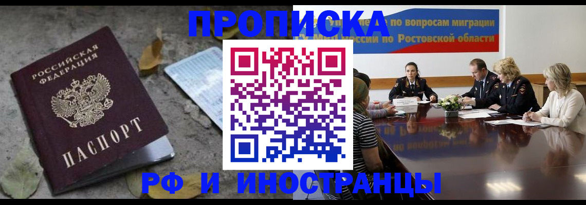 временная регистрация адрес в Серове