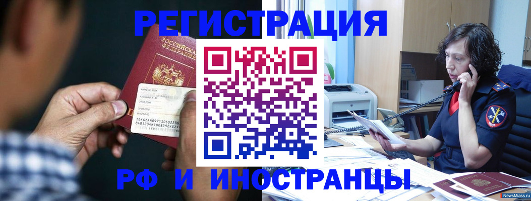 где прописаться в Серове