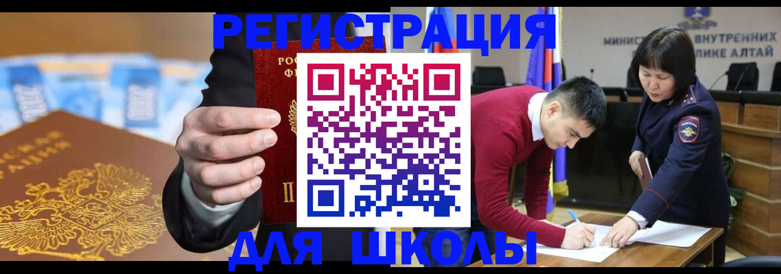 купить прописку в Серове