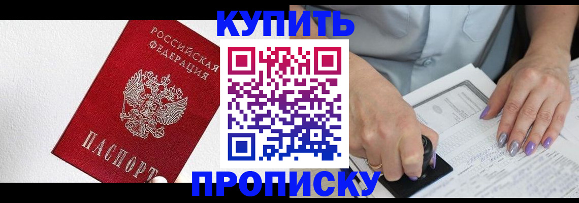 прописка паспорт в Серове