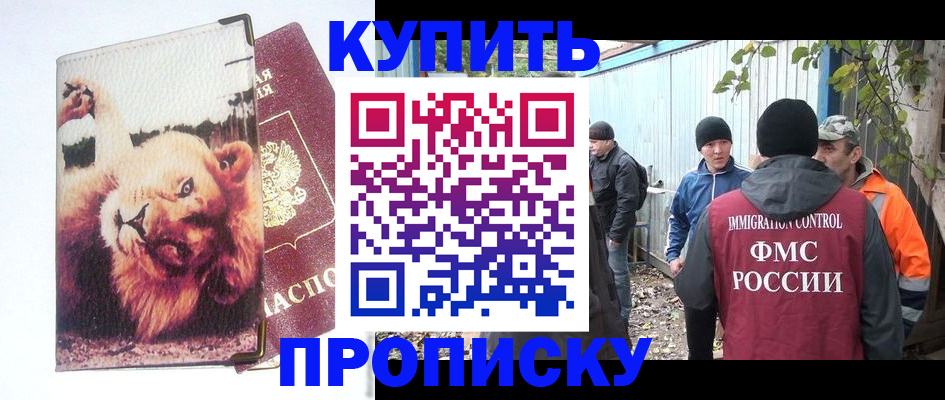 прописка иностранных граждан в Серове