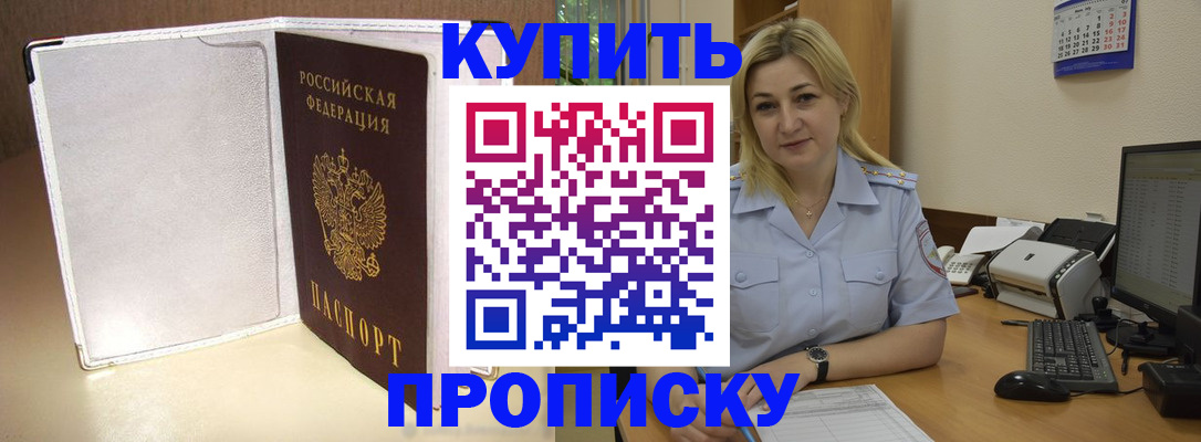 временная регистрация надежно в Серове